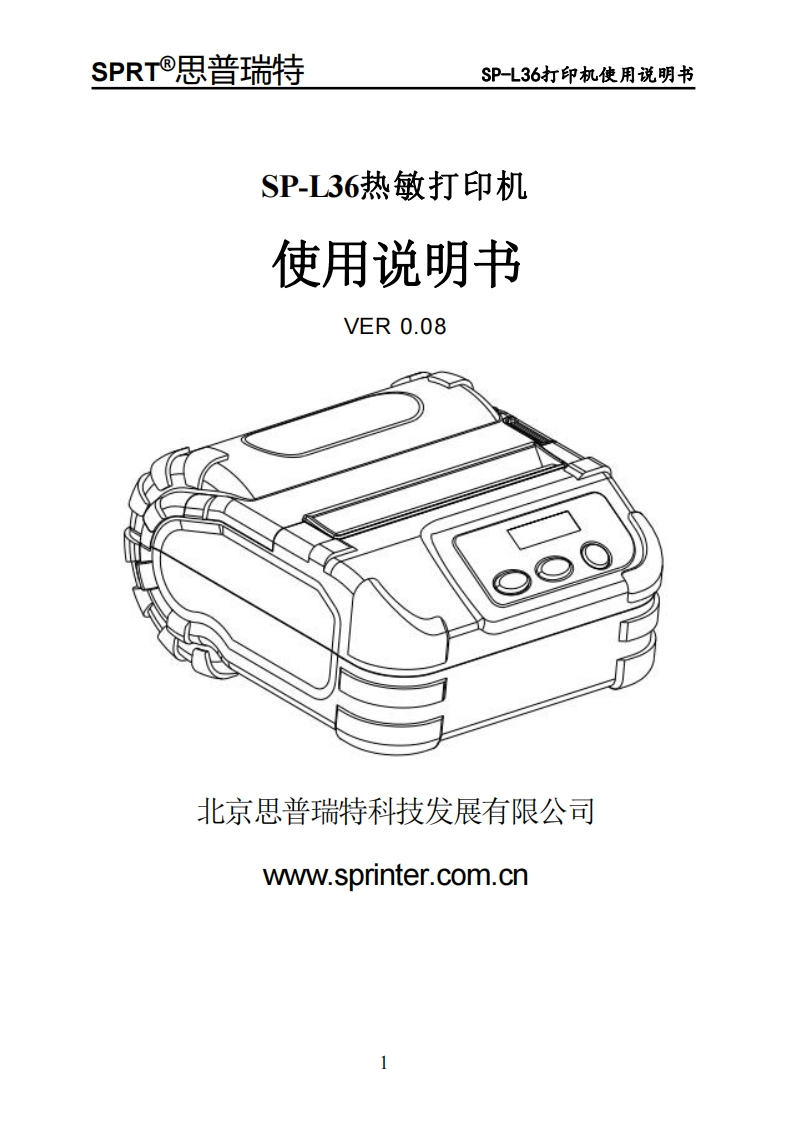 SP--L36使用说明书(ver 0.08)